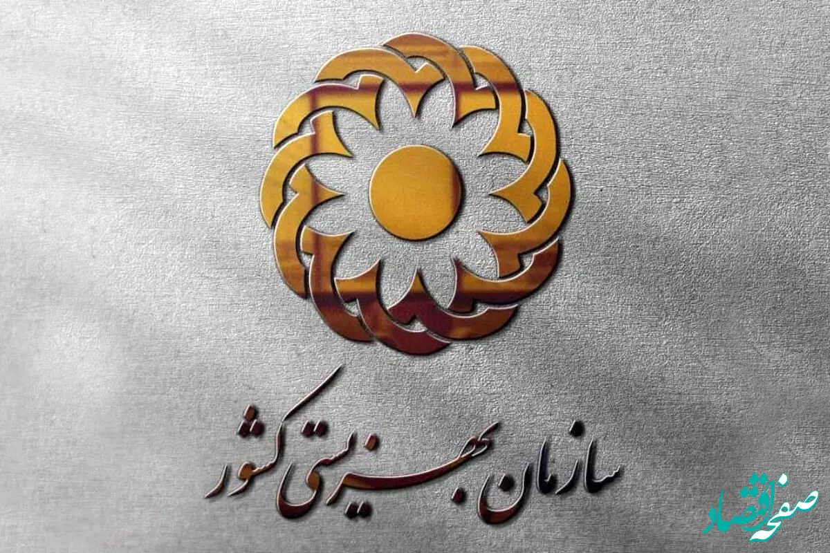یک خبر صبحگاهی برای مددجویان بهزیستی و کمیته امداد | مددجویان بخوانند