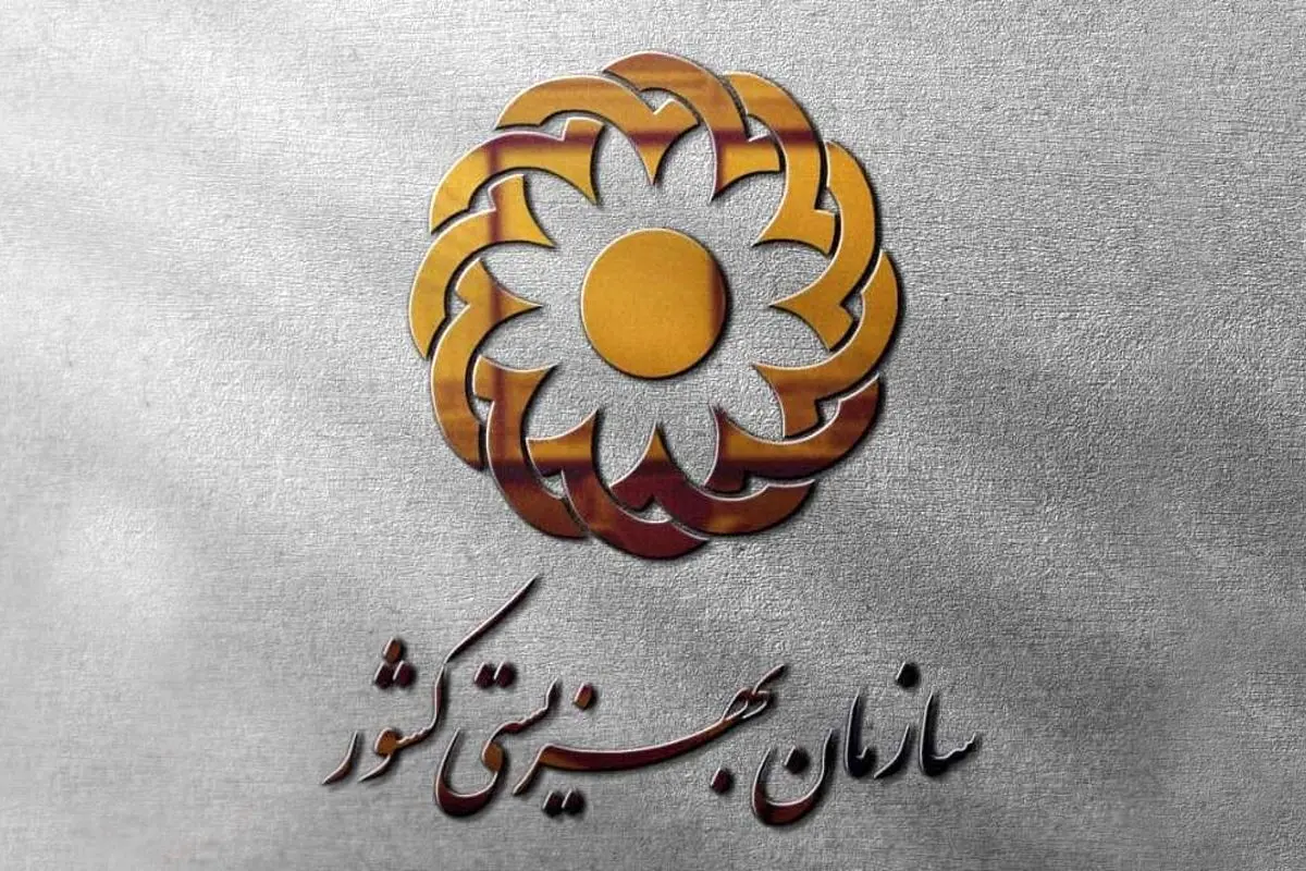 یک خبر صبحگاهی برای مددجویان بهزیستی و کمیته امداد | مددجویان بخوانند
