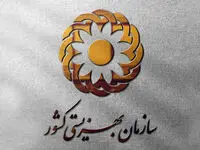 یک خبر صبحگاهی برای مددجویان بهزیستی و کمیته امداد | مددجویان بخوانند