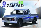 قیمت محصول جدید شرکت زامیاد مشخص شد