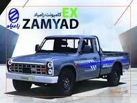 قیمت محصول جدید شرکت زامیاد مشخص شد