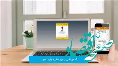 راهنمای تصویری حضور مجازی سهامداران در مجمع عمومی پتروشیمی پردیس