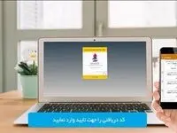 راهنمای تصویری حضور مجازی سهامداران در مجمع عمومی پتروشیمی پردیس