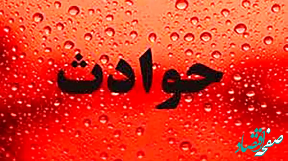 قتلی که شوخی شوخی اتفاق افتاد