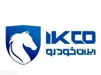 خبر فوری از آغاز فروش اقساطی ایران خودرو تنها با این مبلغ عجیب تومان + جزییات