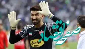 بیرانوند نقل و انتقالات استقلال را می ترکاند؟