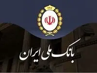عرضه بیش از 51 درصد سهام پتروشیمی شازند(شاراک) توسط بانک ملی ایران