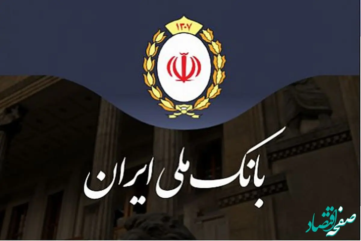 عرضه بیش از 51 درصد سهام پتروشیمی شازند(شاراک) توسط بانک ملی ایران