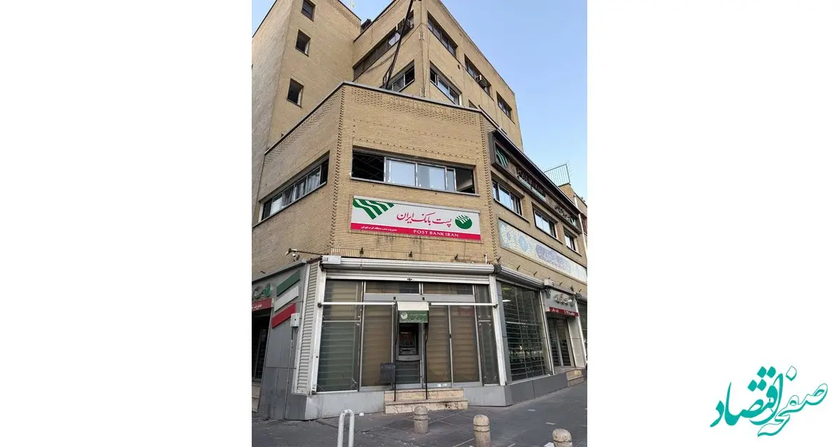 حضور مدیرعامل و اعضای هیات مدیره در پست بانک منطقه غرب تهران و بازدید از شعب و باجه‌های بانک