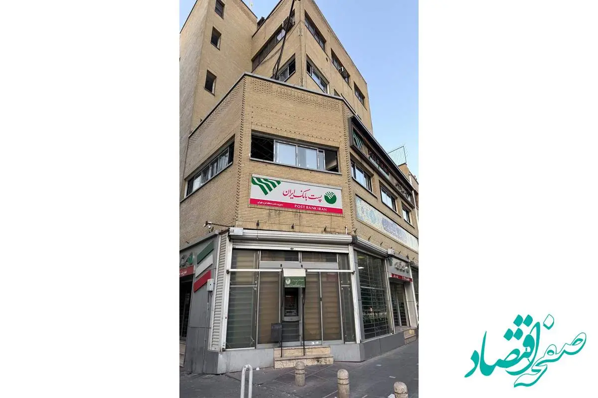 حضور مدیرعامل و اعضای هیات مدیره در پست بانک منطقه غرب تهران و بازدید از شعب و باجه‌های بانک