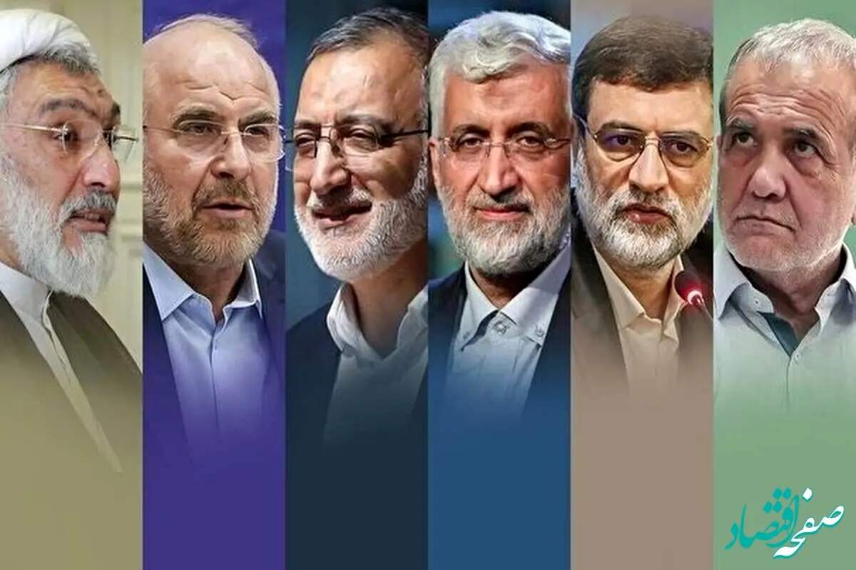 برنامه‌ های امروز ۲ تیر ۱۴۰۳ کاندیداهای ریاست‌ جمهوری