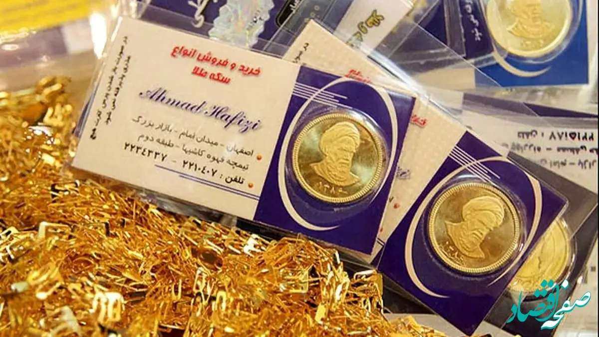 هشدار جدی: چرا نباید از طلافروشی‌ها سکه بخرید؟