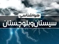 اخبار هواشناسی زاهدان و سیستان و بلوچستان طی ۲۴ ساعت آینده | پیش بینی وضعیت آب و هوا سیستان و بلوچستان فردا پنجشنبه ۴ بهمن ماه ۱۴۰۳ 