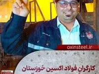 فولاد اکسین خوزستان؛ قهرمانان میدان صنعت و جهاد اقتصادی