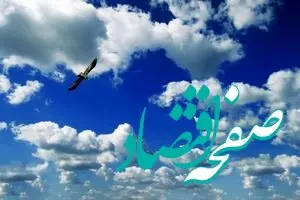 وضعیت آب و هوا هرمزگان فردا دوشنبه ۲۸ آبان ماه ۱۴۰۳ + هرمزگانی ها بخوانند