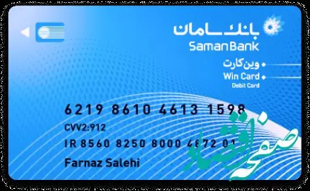 برندگان خوش‌شانس دور جدید وین‌کارت معرفی شدند