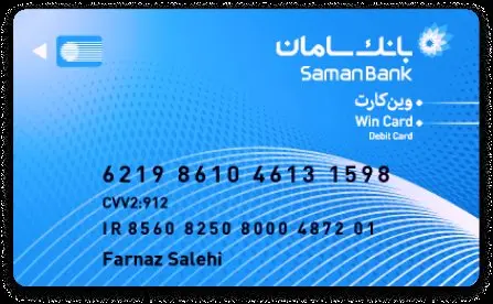 برندگان خوششانس دور جدید وینکارت معرفی شدند