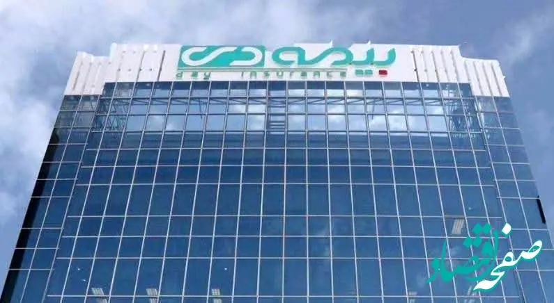 بیمه دی به مجمع می رود