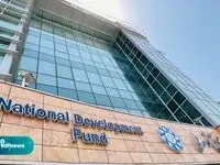 کمک هزار میلیارد تومانی صندوق توسعه ملی به بورس