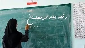 آیا حقوق فرهنگیان حداقل ۷۰ میلیون می شود؟ 