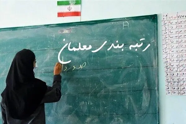 آیا حقوق فرهنگیان حداقل ۷۰ میلیون می شود؟ 