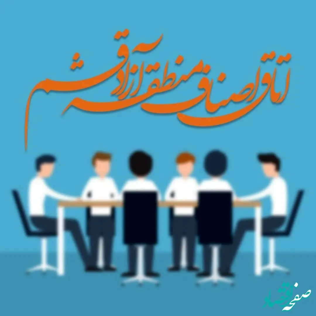 زمان کاندیداتوری صنوف قشم تمدید شد