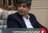 هرمزگان شریک راهبردی آینده ماست/ ایجاد یک برند بزرگ فولادی در منطقه خلیج فارس