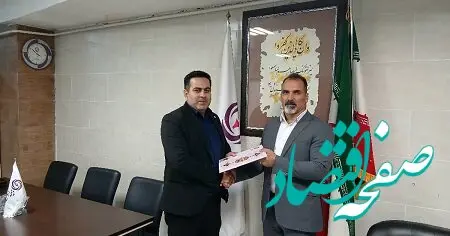 انتصاب رئیس شعبه کرمانشاه بیمه آرمان