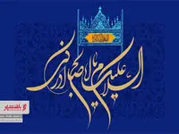 امام زمان (عج) امید واقعی انسان های آزاده جهان برای برپایی حکومت عدل
