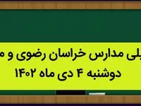 مدارس خراسان رضوی و مشهد فردا دوشنبه ۴ دی ماه ۱۴۰۲ تعطیل است؟ | تعطیلی مدارس مشهد
