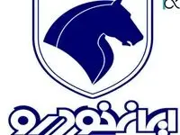 ایران خودرو آتش زد به مالش 