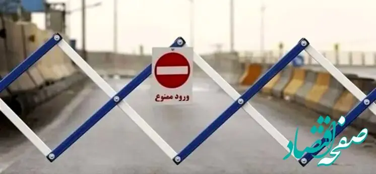 در حال حاضر کدام محورهای مواصلاتی مسدود هستند؟