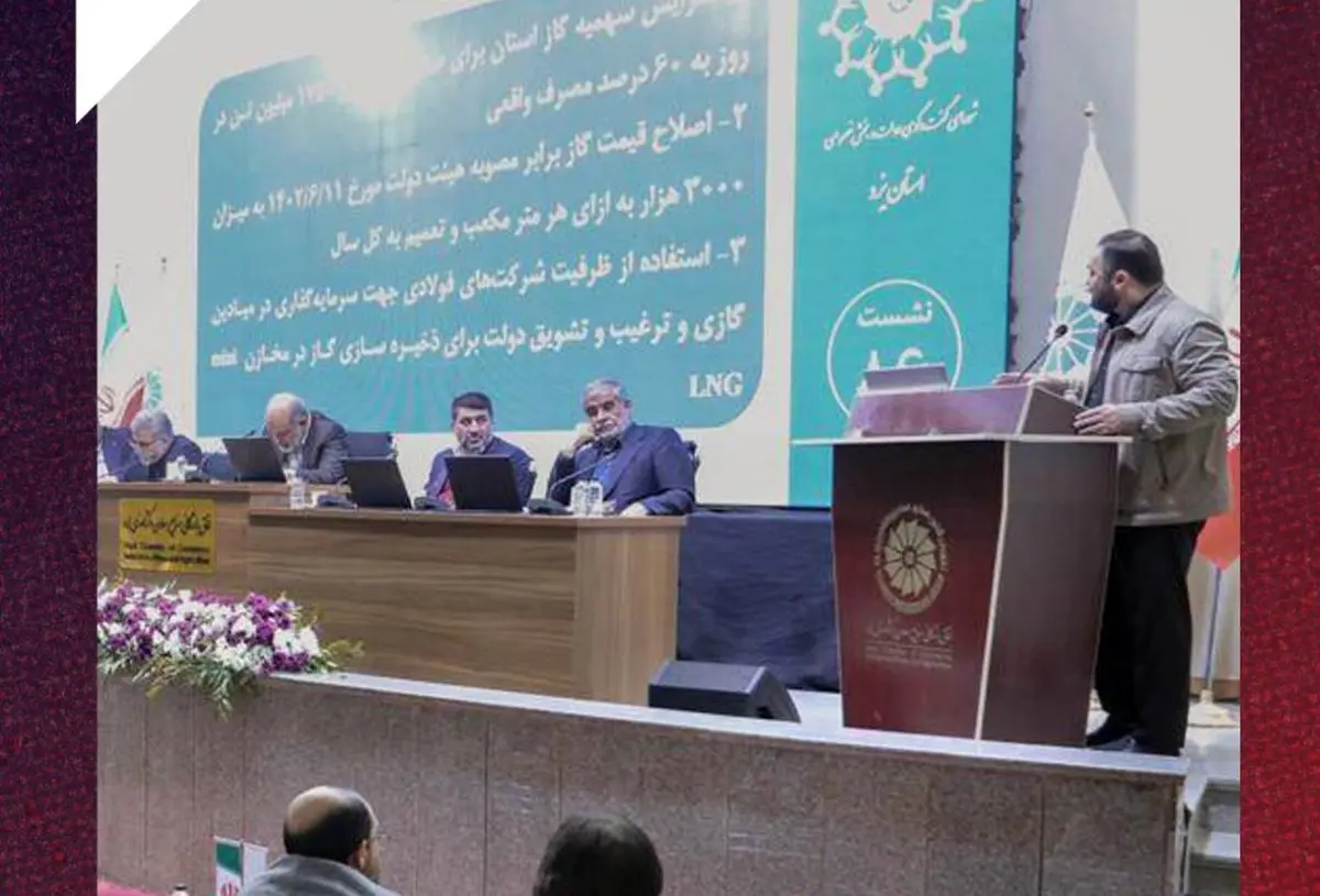 گزارش تصویری: حضور شرکت آهن و فولاد ارفع در "شورای گفت‌و‌گوی دولت و بخش خصوصی استان یزد"