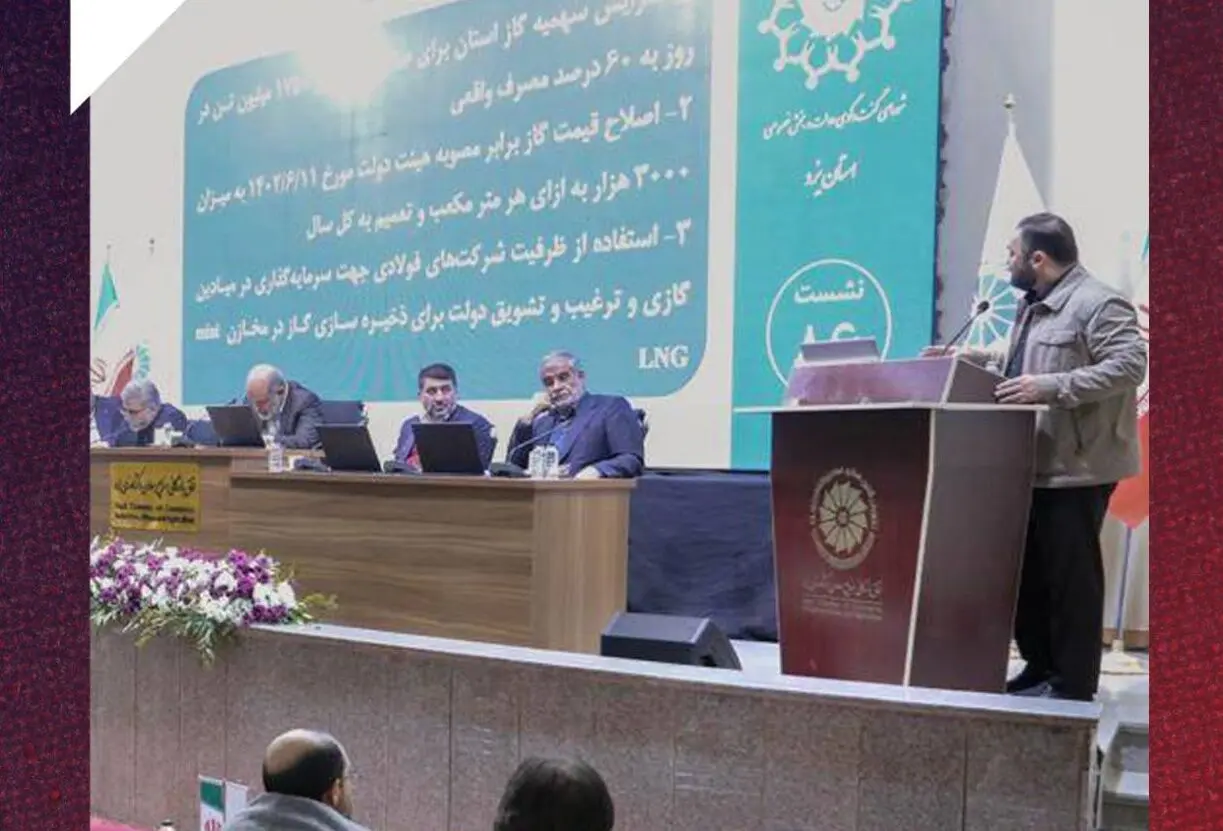 گزارش تصویری: حضور شرکت آهن و فولاد ارفع در "شورای گفت‌و‌گوی دولت و بخش خصوصی استان یزد"