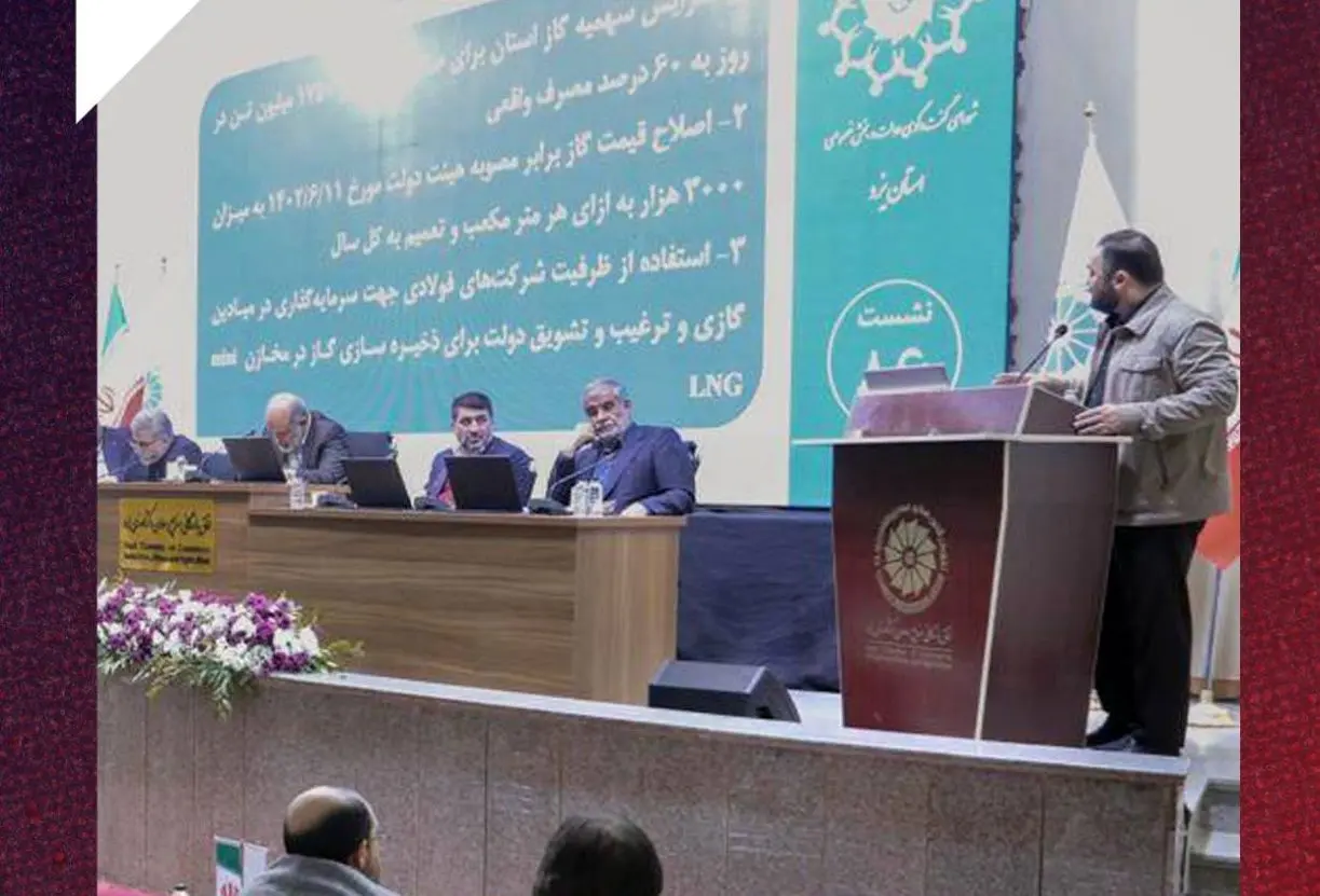 گزارش تصویری: حضور شرکت آهن و فولاد ارفع در "شورای گفت‌و‌گوی دولت و بخش خصوصی استان یزد"
