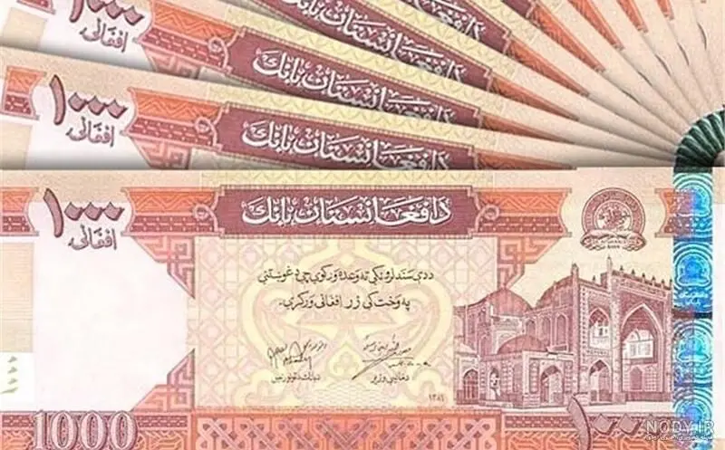 قیمت افغانی افغانستان امروز | افزایش ۱.۷۳ درصدی به ۱۴۷۰ تومان در بازار آزاد + پیش بینی قیمت افغانی