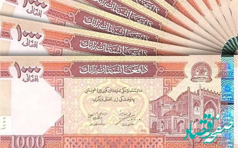 قیمت افغانی امروز ۲۲ اسفند ماه ۱۴۰۳