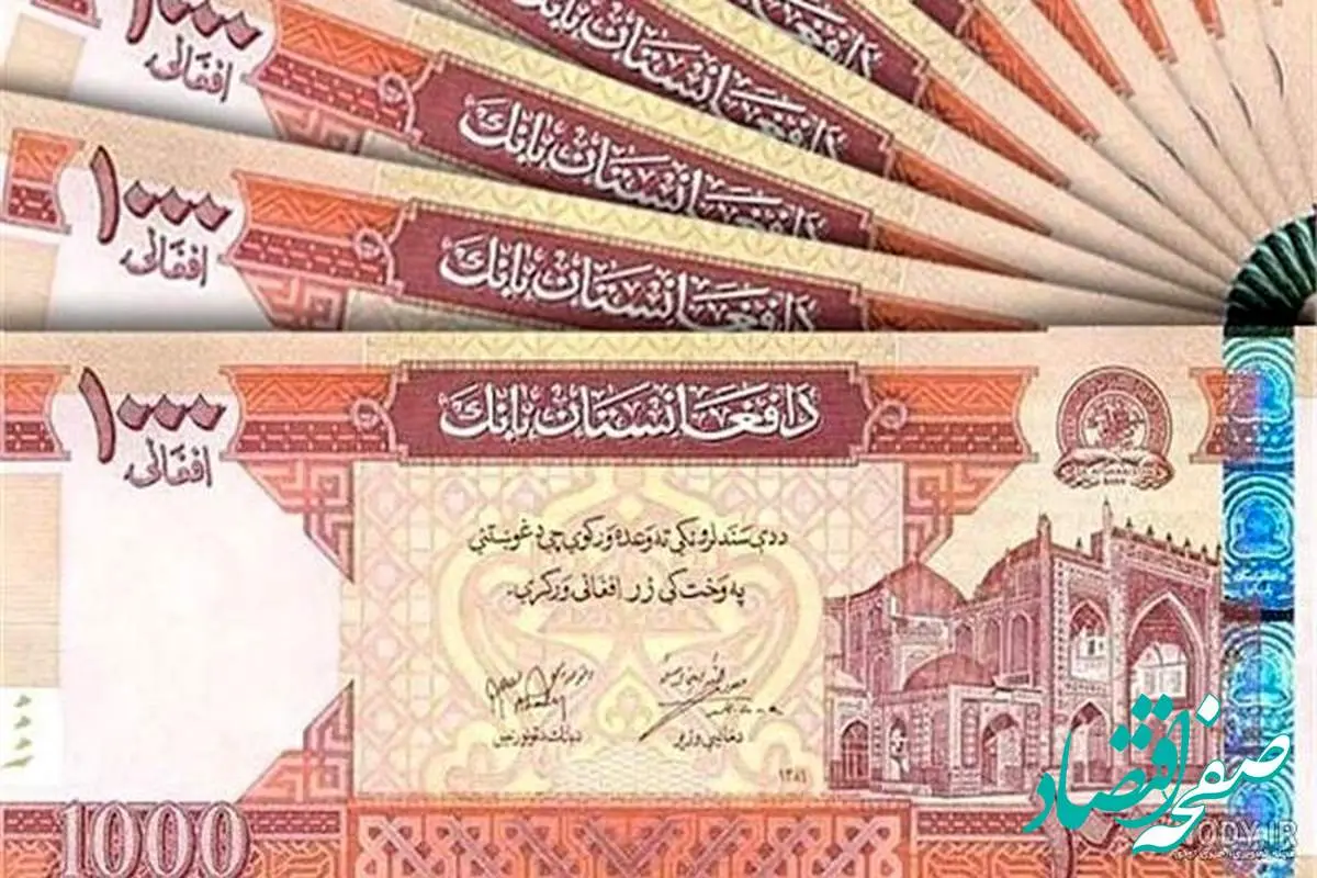 قیمت افغانی به تومان امروز دوشنبه ۱۹ خرداد ماه ۱۴۰۴ | پیش بینی قیمت افغانی فردا و تحلیل امروز