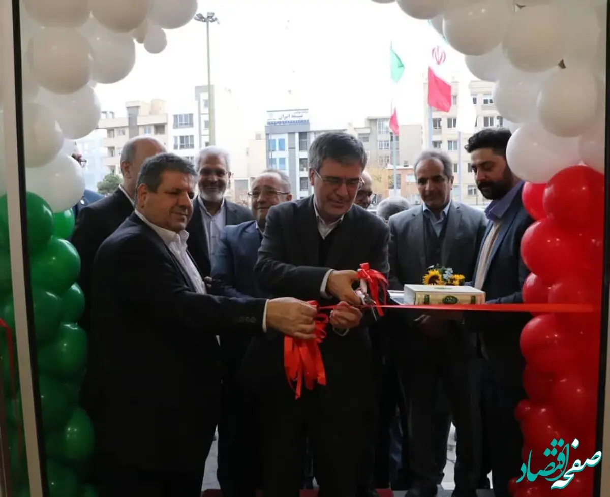 افتتاح ساختمان جدید شعبه فاطمی بیمه ایران به‌عنوان مجهزترین شعبه بیمه ای کشور