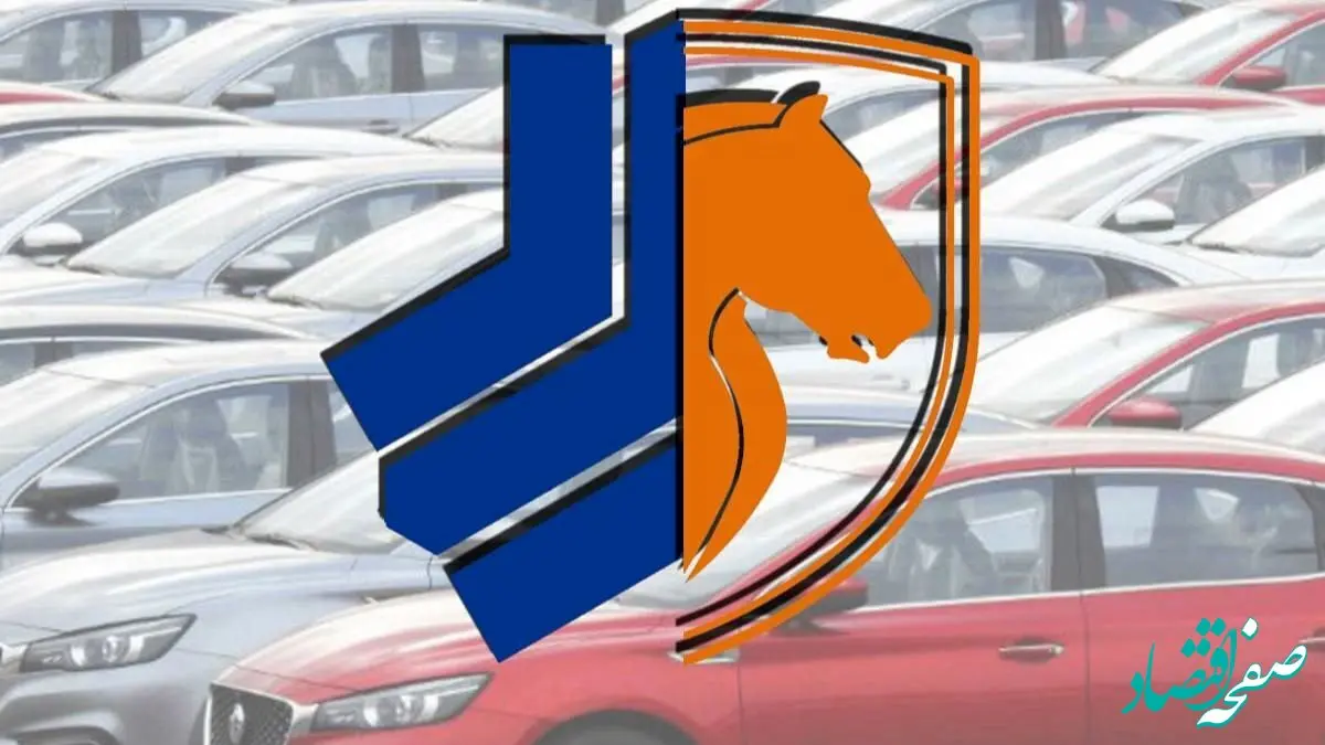 سقوط تاریخی قیمت خودرو در ۲۱ مهر ۱۴۰۴ - بررسی بازار ایران خودرو و سایپا