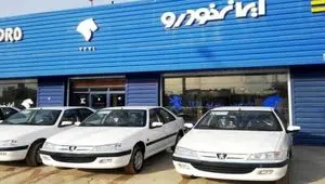 قیمت محصولات ایران خودرو امروز پنجشنبه ۸ خرداد ۱۴۰۴+ جدول قیمت