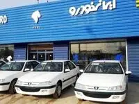 قیمت خودرو‌های ایران خودرو امروز یکشنبه ۱۷ فروردین ۱۴۰۴ + جدول قیمت تارا + قیمت هایما