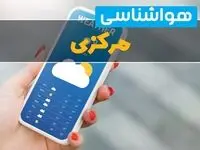 هواشناسی اراک فردا چهارشنبه ۱ اسفند | پیش بینی وضعیت آب و هوا مرکزی فردا یکم اسفند ماه ۱۴۰۳ + هواشناسی مرکزی