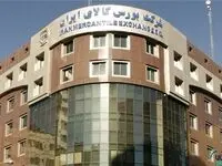 معامله ۲۳۶ هزار تن محصول در بورس کالا