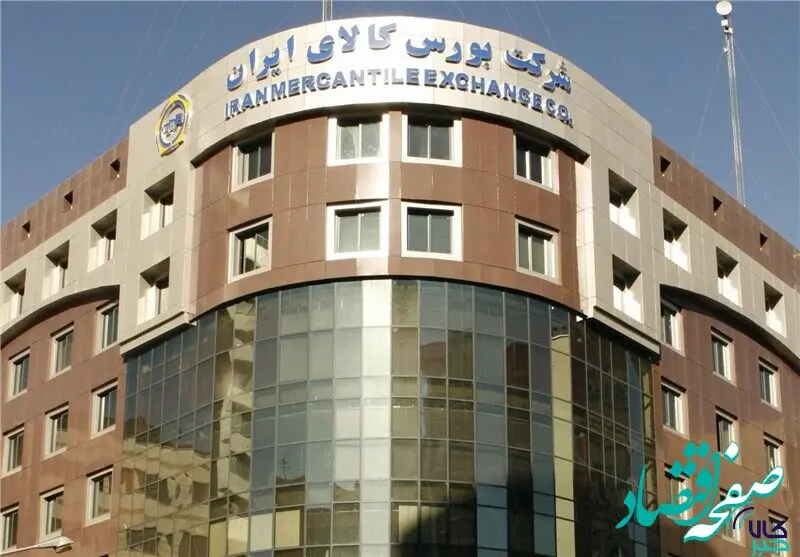 معامله ۲۳۶ هزار تن محصول در بورس کالا