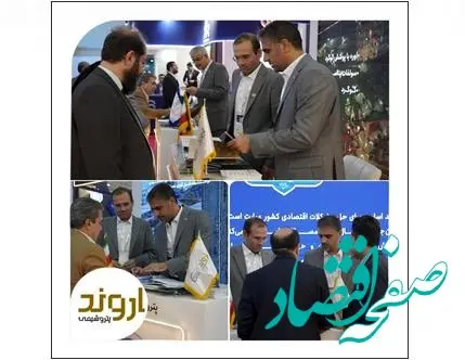 حضور پتروشیمی اروند در بیست‌وهشتمین نمایشگاه بین المللی نفت، گاز، پالایش و پتروشیمی