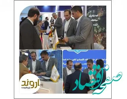 حضور پتروشیمی اروند در بیست‌وهشتمین نمایشگاه بین المللی نفت، گاز، پالایش و پتروشیمی
