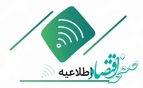 پرداخت سود سهام سال ۱۴۰۳ بانک کارآفرین