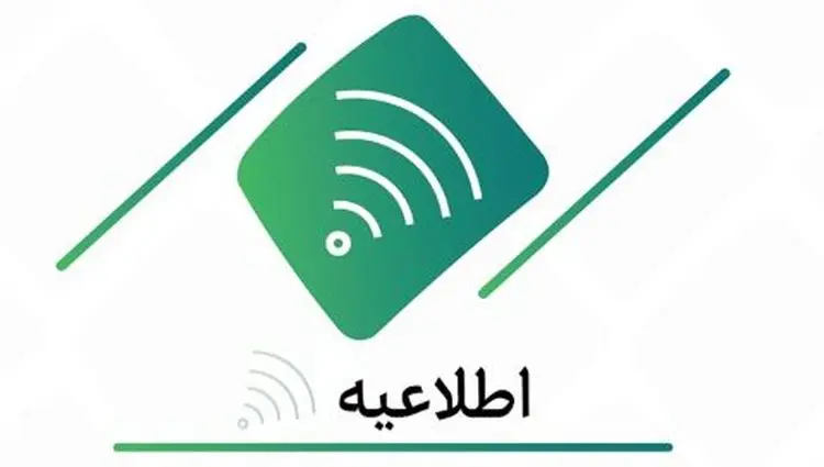 پرداخت سود سهام سال ۱۴۰۳ بانک کارآفرین