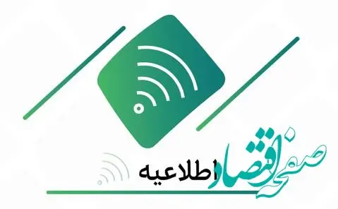 پرداخت سود سهام سال ۱۴۰۳ بانک کارآفرین